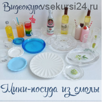 Мини-посуда из смолы (yum_yum_miniatures)