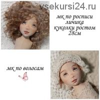 МК по росписи личика+МК по волосикам (Наталья Миронова)