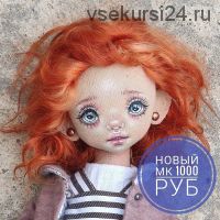 Новый МК по куколке (Лиля Сколова)