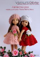 PDF журнал мастер-класс 'Лепестки роз' для кукол Paola Reina 32-34 см (спицы) (Ольга Тиунчик)