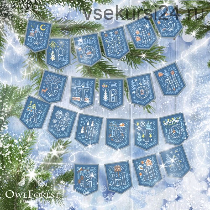 Схема для вышивания флажков «С Рождеством Христовым!» [Owlforest Embroidery]