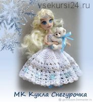 Снегурочка крючком мастер-класс (кукла шарнирно-каркасная) (Мария Гаврилова)