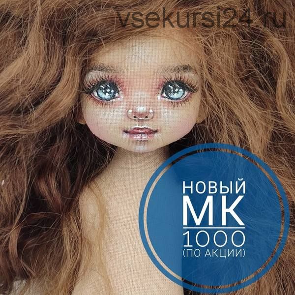 Текстильная девочка, Январь 2020 (Лиля Сколова)