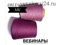 Вебинар по реглану (kamelias_knit)