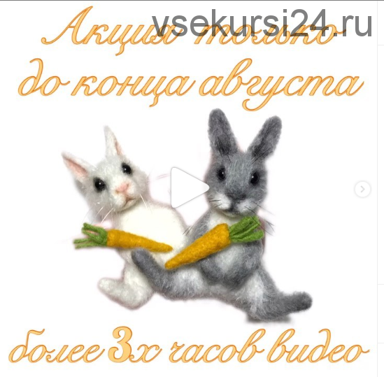 Зайчик-кролик (elena_kreativ)