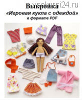 [Игрушка] Игровая кукла с одеждой (Екатерина Винничек)