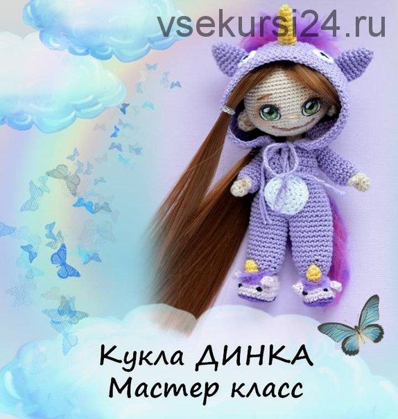 [Игрушки] Кукла «Динка» (Мария Гаврилова)