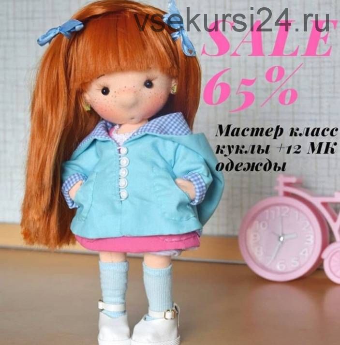 [Игрушки] Кукла и 12 вариантов одежды (Юлия Шкляр)