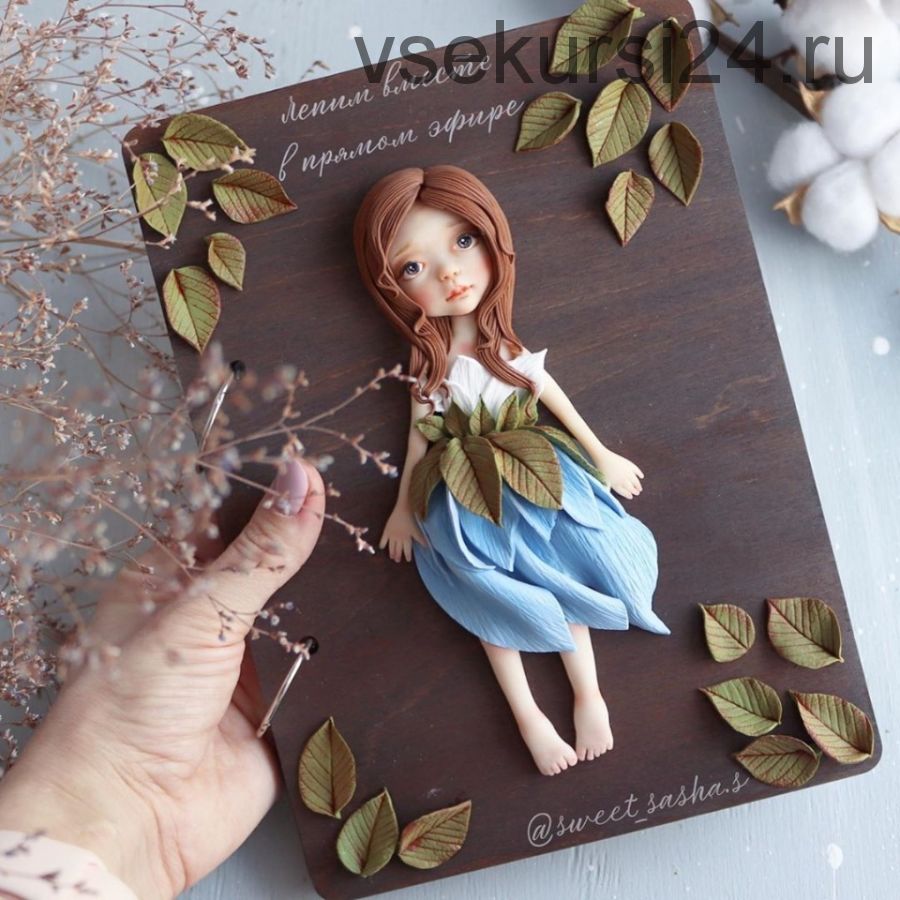 [Лепка] Эфир по декору блокнота и лепке куколки (Саша Вихарева)
