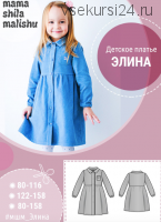 [Мама шила малышу] Детское платье Элина, размер 80-152 (Алина Шаймуратова)