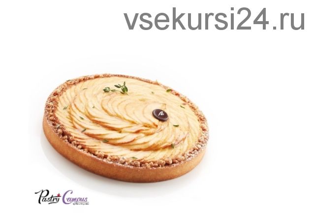 [PastryCampus] Классический яблочный тарт (Мария Селянина)