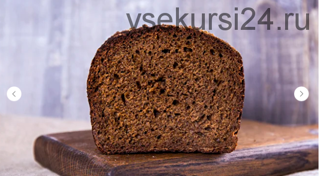 [Pastry is magic] Бородинский хлеб (Нина Тарасова)