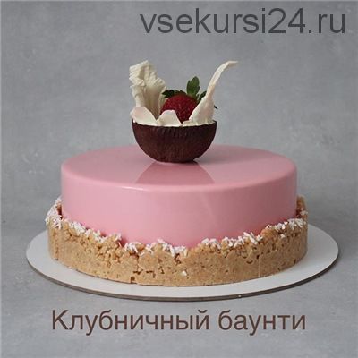 [sweetburg] Закрытая группа по обучению тортам и пирожным (Екатерина Климчева)