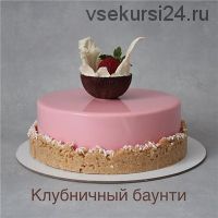 [sweetburg] Закрытая группа по обучению тортам и пирожным (Екатерина Климчева)