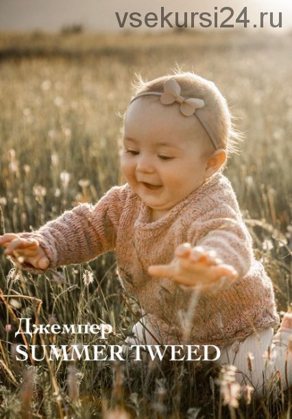 [Вязание] Детский джемпер «Summer Tweed» (vlada_knitting)