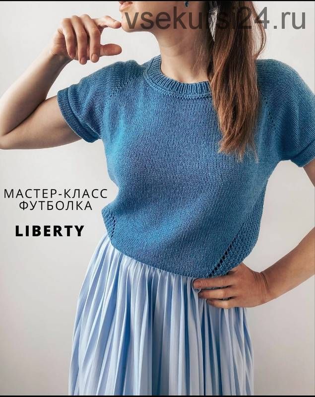 [Вязание] Футболка «Liberty» (sopot_knit)