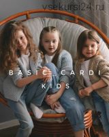 [Вязание] Кардиган «Basic kids» (staryxo_knit)