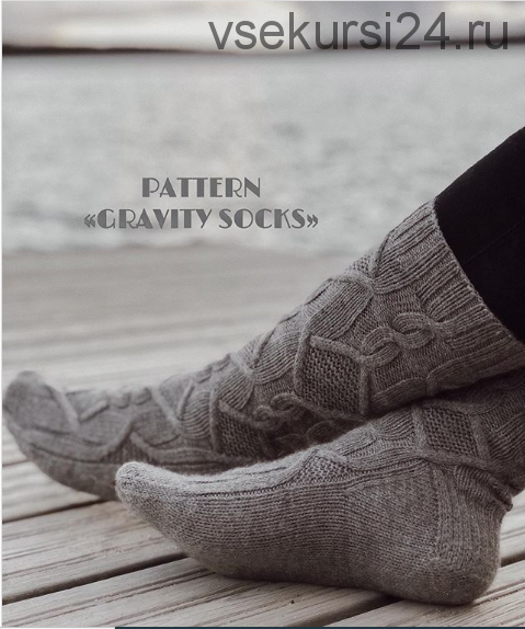 [Вязание] Носочки «Gravity socks» (alenar_knits)