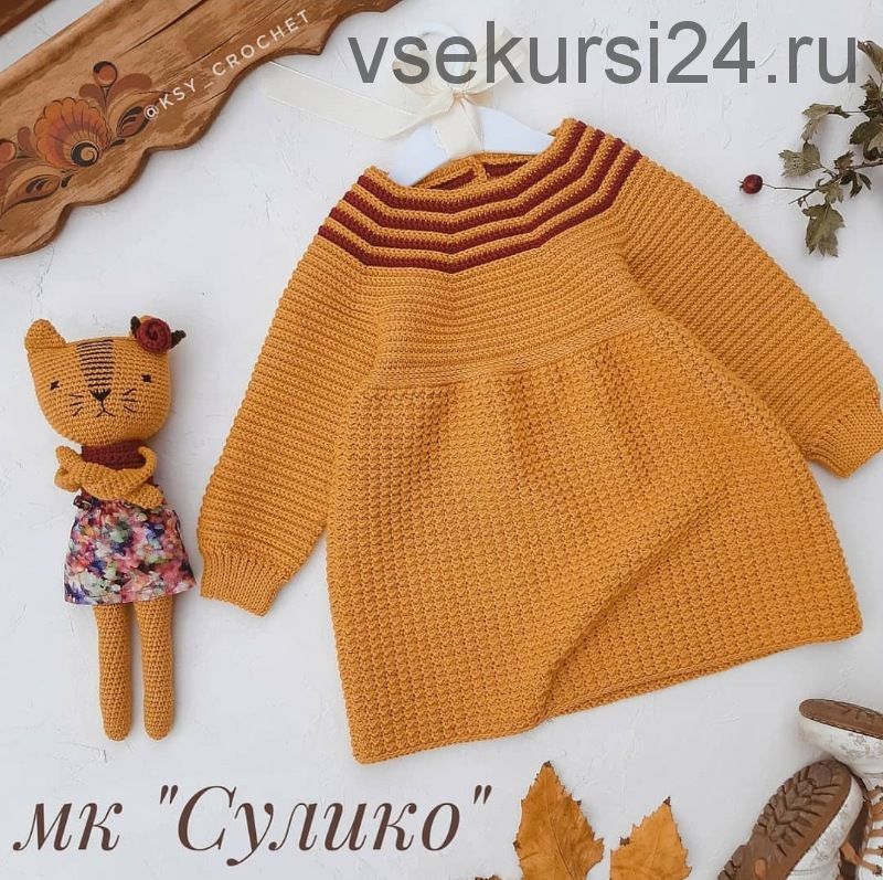 [Вязание] Платье 'Сулико'(ksy_crochet)