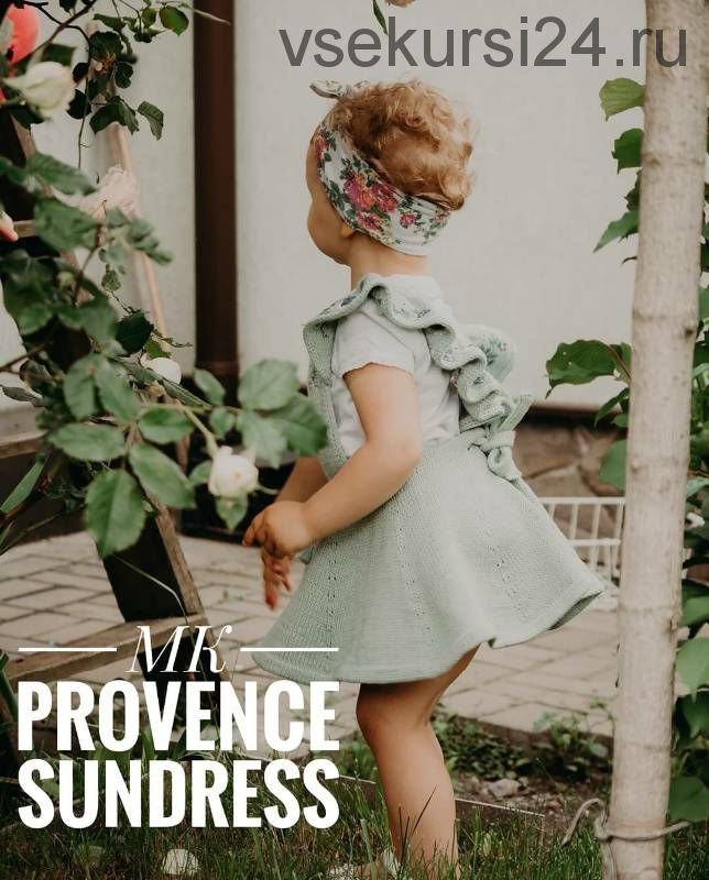 [Вязание] Сарафан «Provence Sundress» (mikky_kids_crochet)