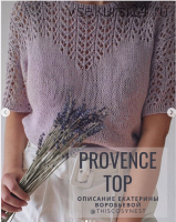 [Вязание] Топ «Provence» (thiscosynest)