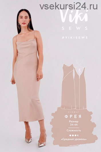 [VikiSews] Платье Фрея. Размер 38 евро, рост 162-168 (Вики Ракуса)