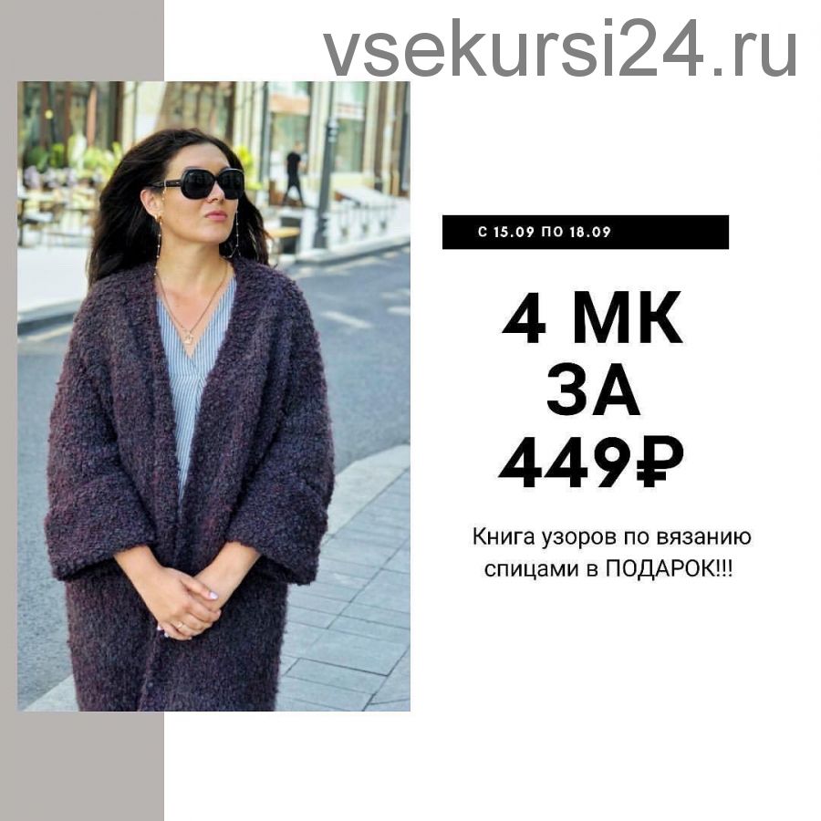 4 МК (ilove_knit)