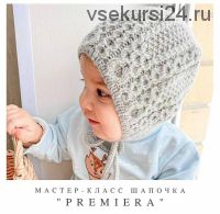 Чепчик «Premiera» (lengo.knit)