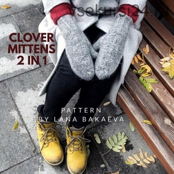 Clover mittens (Лана Бакаева)