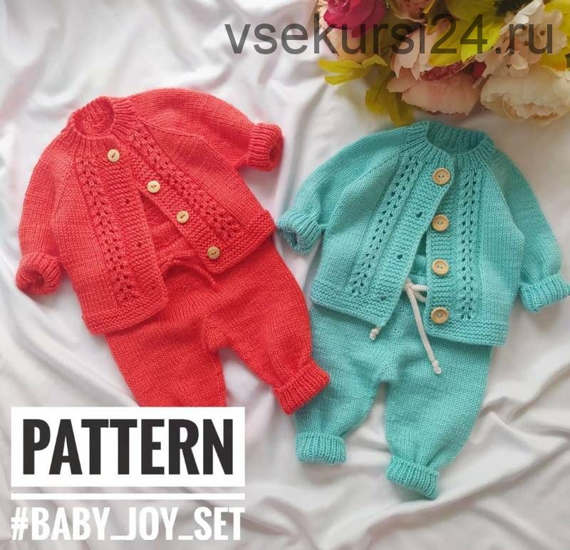 Детский костюм «Baby joy set» (juliette_knit)