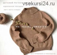 Детский реглан-погон «Novel sweater» (smart_knitting_byregina)