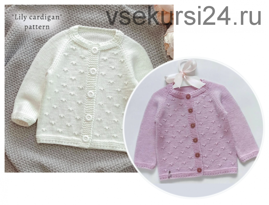 Кардиган «Lily cardigan» (ola_lukola)