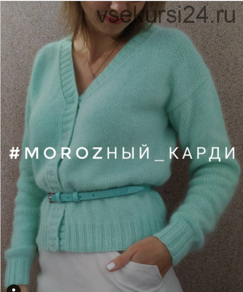 Кардиган «Мorozный» (moroz_knitwear)