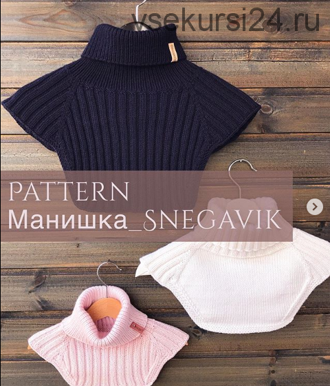 Манишка «Манишка_Snegavik» (snegavik_knit)