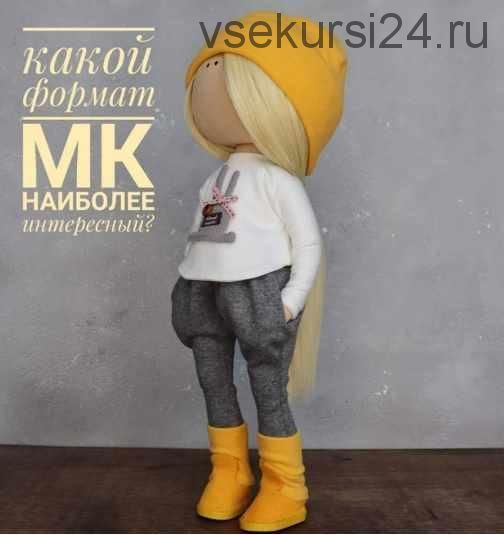 МК Одежда, обувь для куклы 36 см (Наталия Лыкова)