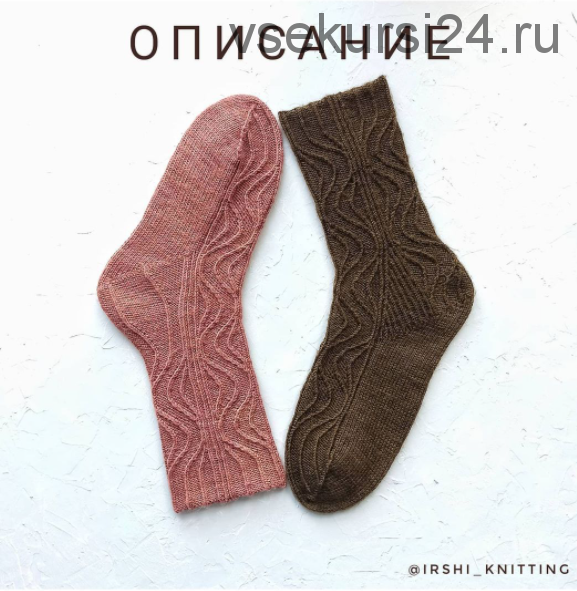 Носки 'Аranearum' (irshi_knitting)