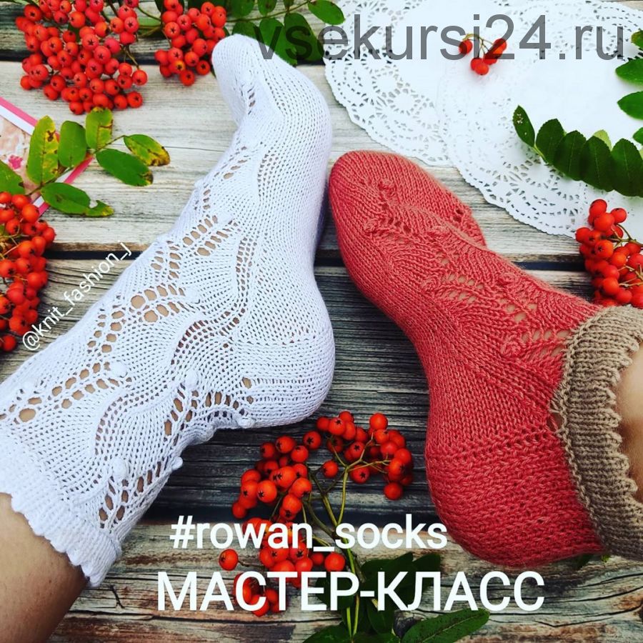 Носки 'rowan_socks' (knit_fashion_j)