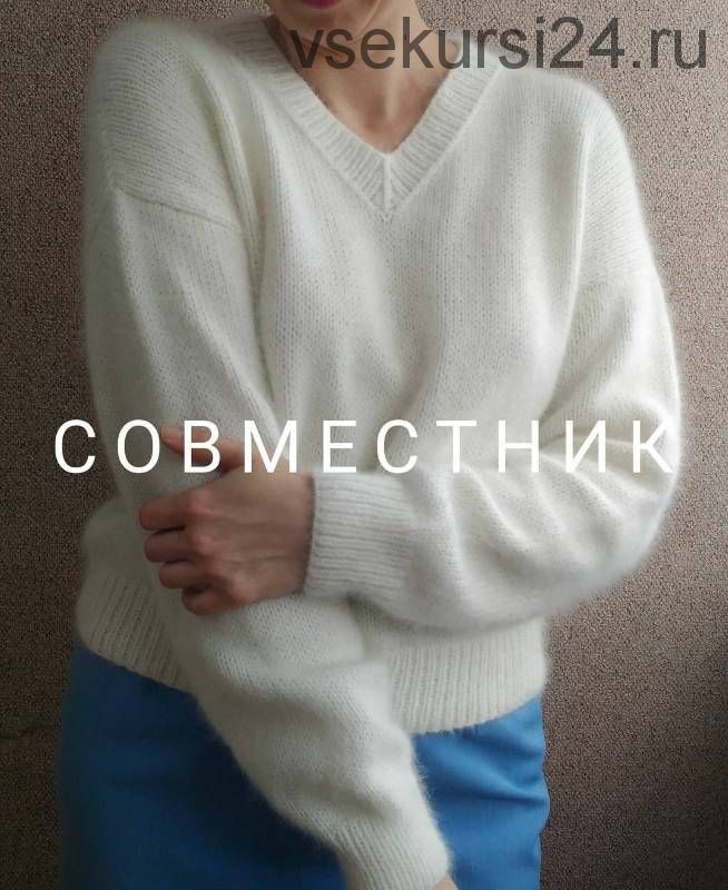 Пуловер с v-образной горловиной «Morozный» совместник (moroz_knitwear)