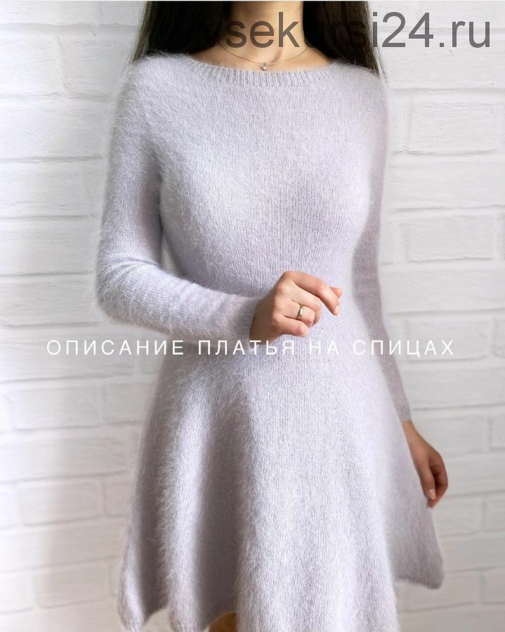 Расклешенное платье Норка (knitting_by_natalee)