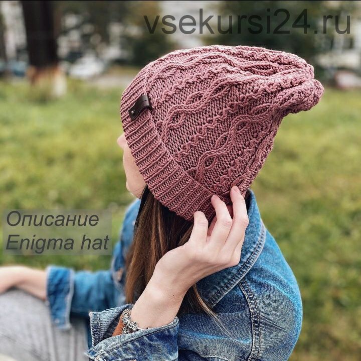 Шапка Enigma hat (evgesha_markova)