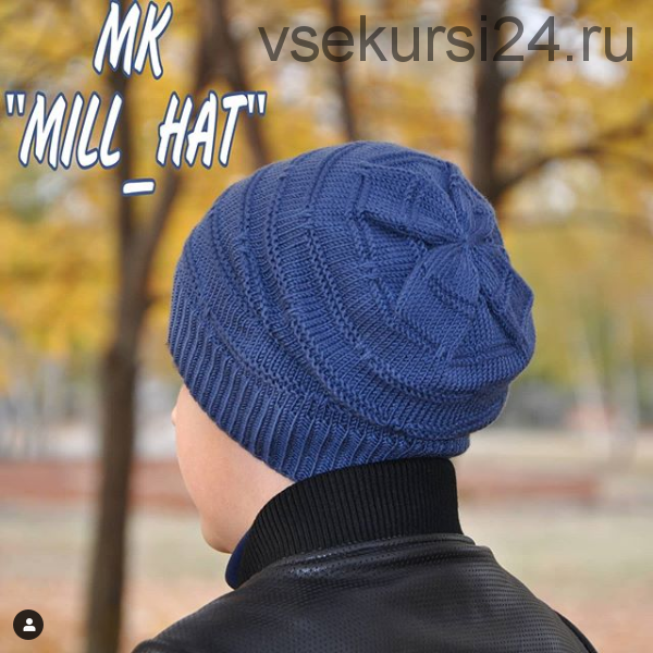 Шапка мужская «Mill_hat» (raulia_knit)