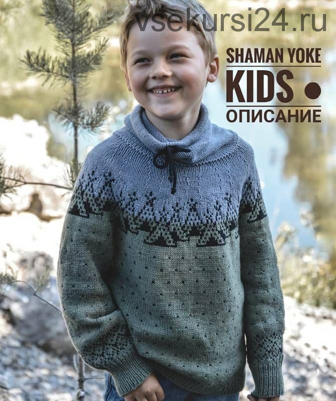 Свитер «Shaman yoke kids» (pani_markevich)