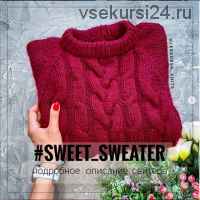 Свитер 'Sweet_sweater' (lebedeva_knits)