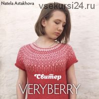 Свитер 'veryberry' (Натела Астахова)