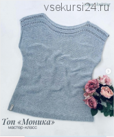 Топ «Моника» (mos_knitting)