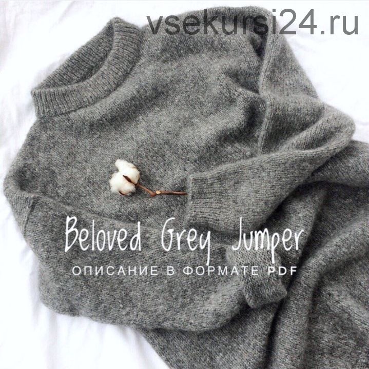 [Вязание] Базовый джемпер 'Beloved grey jumper'(olika_made_it)