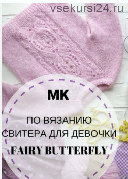 [Вязание] Детский свитер 'Fairy Butterfly' (Knit Studio)