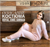 [Вязание] Костюм «Royal chic Girman» (yuliya girman)
