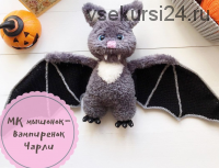 [Вязание] Мышонок - вампиренок Чарли (my_toy_crochet)