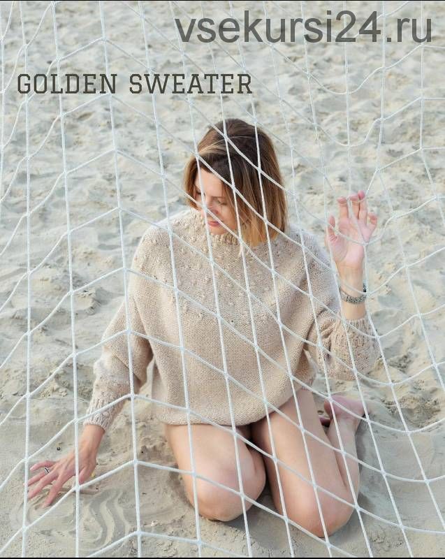 [Вязание] Свитер «Golden sweater» (Лана Бакаева)